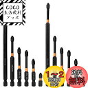 Bestgle磁気クロスヘッドドライバービット 六角軸 6.35mm S2鋼 12本プラスドライバービット耐衝撃トルクビット電動ドライバービット 精密ドライバー...