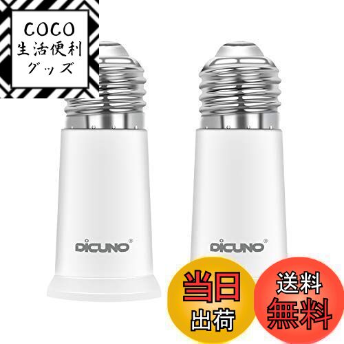 COCO å㤨̵֡DiCUNO E26E26 Ĺץ E26 Ĺå 5CMĹ ǳPBT 2ĥåȡפβǤʤ1,299ߤˤʤޤ