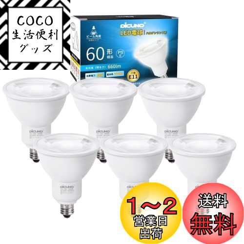 楽天市場】玄関 照明 LED(口金E11)(LED電球|電球):ライト 楽天市場】玄関 照明 LED(口金E11)(LED電球|電球):ライト