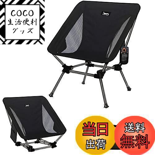DesertFox アウトドアチェア 2WAY キャンプ 椅子 ローチェア グランドチェア 軽量 【独自開発のカップホルダー】 耐荷重150kg コンパクト イス ロータイプ 収納袋付属 携帯便利 STCS (黒)