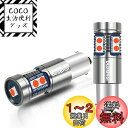 DuaBhoi BA9S G14 LED 爆光 レッド T8.5 9連高輝度3030SMD CANBUSキャンセラー内蔵 DC12V ポジションランプ ナンバー...