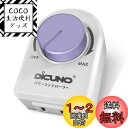 DiCUNO パワーコントローラー 光量調節 スピードコントローラー 温度調整 電気はんだごて 風量調節 扇風機 使用範囲200W以下 AC100V 調光スイッチ(LED電球 、CFL 、白熱灯) 白い 1個入
