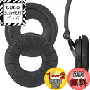 Geekria QuickFit イヤーパッド 互換性 パッド ソニー Sony MDR-V150 V200 V250 V300 V400 ZX100 ZX11...