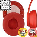 Geekria QuickFit イヤーパッド 互換性 パッド ビーツバイドクタードレ Beats Solo 3, Solo 3.0 Wireless (A17...