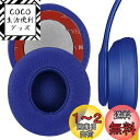 Geekria QuickFit イヤーパッド 互換性 パッド ビート/Beats Solo 3, Solo 3.0 Wireless (A1796) ヘッドホ...