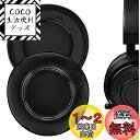 Geekria QuickFit イヤーパッド 互換性 パッド レイザー Razer Kraken 7.1 Chroma V2 USB Gaming Heads...