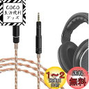 Geekria Apollo 5N 単結晶銅表面に銀メッキ アップグレード ケーブル ゼンハイザー Sennheiser HD599 HD598 HD579 H...