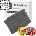 Geekria 2パック ソフト マイクロファイバー ヘッドホン カバー イヤホン スリーブ ポケット 小銭入れ 小物を整理 USBドライブ/SD/TFカード/...