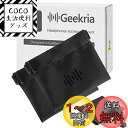 Geekria 2個パック ソフト レザー ヘッドホン ポーチ スリーブ ヘッドホン スリーブ ポケット 小銭入れ 小物の整理 USBメモリ/SD/TFカード/...