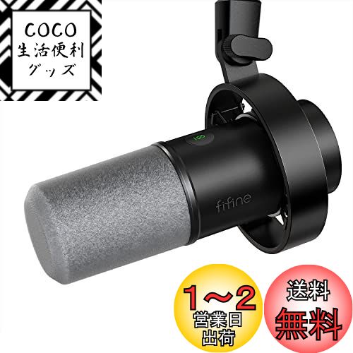 楽天市場】FIFINE ダイナミックポットキャストマイク K688の通販 楽天市場】FIFINE ダイナミックポットキャストマイク K688の通販