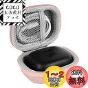 Geekria Shield イヤホンケース ジェイビーエル JBL Tune 130NC/230NC/Flex/Live Pro 2/Wave 300 トゥル...