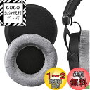 Geekria イヤーパッド Comfort 互換性 パッド ベイヤーダイナミック Beyerdynamics DT440 DT770 DT790 DT797 ...