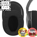 Geekria イヤーパッド Comfort 互換性 パッド スカルキャンディ Skullcandy Crusher Wireless, Crusher Evo, Crusher ANC, Hesh 3 ヘッドホンに対応 パッド イヤー/イヤーカップ (メッシュファブリック/ブラック)