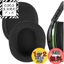Geekria イヤーパッド Comfort 互換性 パッド TurtleBeach Stealth 600, Stealth 500, Stealth 400...