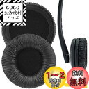 Geekria イヤーパッド QuickFit 互換性 パッド ゼンハイザー Sennheiser PX200 PX100 PX200-II PX100-II ...