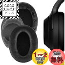 Geekria イヤーパッド QuickFit 互換性 パッド ソニー Sony WH-1000XM3 ヘッドホンに対応 パッド イヤー/イヤーカップ ) (プロテインレザー/黒)