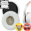 Geekria イヤーパッド QuickFit 互換性 パッド ジェイビーエル JBL Everest Elite 300, V300NXT ヘッドホンに対応 ...