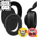 Geekria イヤーパッド QuickFit 互換性 パッド ジャブラ Jabra Elite 85H ヘッドホンに対応 パッド イヤー/イヤーカップ (プロテインレザー/黒)