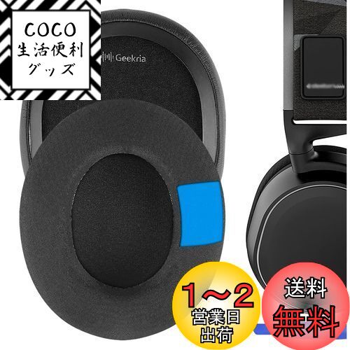 Geekria 䡼ѥå Sport ߴ ѥå ƥ륷꡼ SteelSeries Arctis Prime, Arcti...