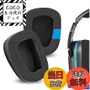 【送料無料】Geekria イヤーパッド Sport 互換性 パッド ジェイビーエル Logitech G533, G633, G635, G933, G935, G930, G933S, G633S, G635, G430, G431, G432, G433, G332, G230, G231, G233, G35 ヘッドホンに対応 パッド イヤー/イヤーカップ (冷却ジェル/ブラック)