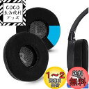 Geekria イヤーパッド Sport 互換性 パッド ジェイビーエル JBL JR300, JR300BT, T450BT, T500BT, Tune 50...