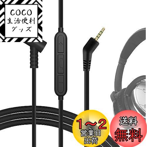 楽天市場】bose quietcomfort3 ケーブルの通販 楽天市場】bose quietcomfort3 ケーブルの通販