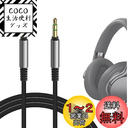 Geekria ֥ ʥ ߴ ǥ ˡ Sony MDR-XB950N1, WH-1000XM5, WH-1000XM3, WH-1000XM4, WH-CH520, WH-CH720N, INZONE H5, WH-910N إåɥۥ󥱡֥롢3.5mm AUX Ŭ礹 1.2m