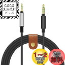 Geekria ケーブル 互換性 オーディオコード TurtleBeach PX5, XP500, XP400, X42, X41, DX12, DX11, D...