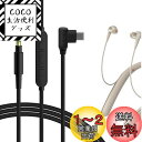 Geekria ケーブル Sony WI-1000X WI-H700 MDR-EX750bt JVC HA-FD70BT 等 ネックバンド ヘッドセット 用 W...