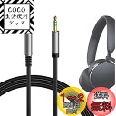 Geekria ケーブル 互換性 オーディオコード アーカーゲー AKG Y500, Y50, Y40, N60NC, N700NC, N60, Y50BT, ...