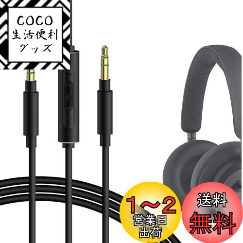 Geekria ケーブル互換性 オーディオコード バングアンドオルフセン B&O HX, H9i, H8i, H9 3rd Gen, H8 ヘッドホンケーブル、3.5mm に適合する インラインマイクと音量コントロール 1.2,m