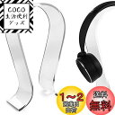 Geekria ヘッドホンスタンド アクリル制 ヘッド クリア オメガ オンイヤー ヘッドホン、ゲームヘッドセット用の ホルダー, デスクディスプレイハンガー ...