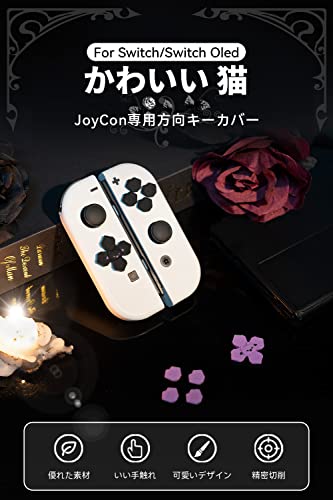 GeekShare JoyCon専用方向キーカバー switch 有機elモデル対応 ハロウィン方向キーキャップ アナログ スティックカバー シリコン 保護カバー joy-con対応 親指グリップキャップ 滑り止め 使いやすい かわいい 猫 2