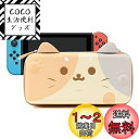 GeekShare Switchケース switch oled 対応 有機ELモテル対応 2021 Switch OLED専用ケース Nintendo swit...