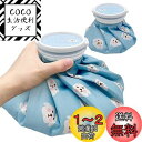 GOKEI アイスバッグ 氷のう 氷嚢 【S+Mセット】 アイシングバッグ 大口径 冷温両用 水漏れ防止 アイス バッグ スポーツ 手首用 肘用 膝用 関節 夏の暑さ対策グッズ いぬ・ブルー