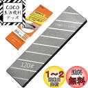 GOKEI 面直し用砥石 両面2役タイプ ダイヤモンド #180/#120 荒砥石修正用