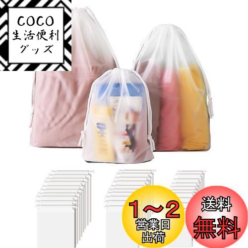 GOKEI ビニール 巾着 防水 袋 巾着袋 旅行 【計30枚 S×10枚+M×10枚+L×10枚】 ...