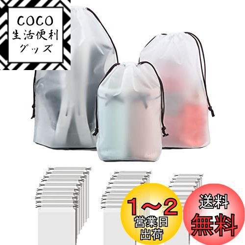 GOKEI ビニール 巾着 防水 袋 巾着袋 旅行 【計30枚 S×10枚+M×10枚+L×10枚】 ...