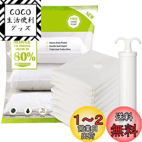 Gokilife ふとん圧縮袋 布団圧縮袋 - 8枚セット 【60×40cm×8枚 ポンプ付き】 防塵防湿 カビ、ダニ対策 敷布団収納可 衣類圧縮袋 布団圧縮袋 掃除機対応 収納/引越し/衣替え/旅行/出張 (S×8枚+ポンプ)のサムネイル