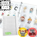 Goreson ラバーストラップ キーホルダー 専用 収納ファイル キーカバー 透明度 収納ファイル A4サイズ 最大72枚 収納可能 大容量 対応9X6.5cm 厚み7mm以内