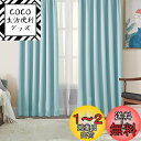 Hansleep カーテン 1級遮光 4枚組 スカイブルー 幅100cm×丈178cm UVカット 断熱 防寒 防音 省エネ 厚手 無地 おしゃれ カーテンセット 洗える 寝室 リビング用 (ドレープカーテン2枚・レースカーテン2枚)