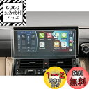 HUAHAO 強化ガラス 新型 トヨタ ランクル300 12.3インチ JBLナビ保護フィルム カーナビ フィルム 超音波研磨技術 汚れ防止 9H キズ防止 貼...