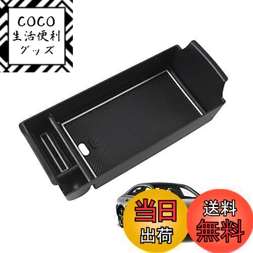 【送料無料】HUAHAO 新型 メルセデス ベンツ Aクラス Bクラス GLAクラス CLAクラス GLBクラス コンソー..