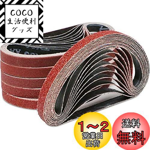 楽天COCO 生活便利グッズIROKCAKPT エンドレスベルト 10x330mm サンディングベルト（30本組）サンダー替研削ベルト（#60・#80・#120・#180・#240・#400×各5本）木工DIY 作業ベルト,錆落とし、研磨 バリ取りなどで使用