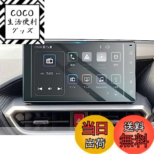 【送料無料】HUAHAO 強化ガラス ダイハツ タフト/ムーヴキャンバス 専用 新型 9インチスマホ連携ディスプレイオーディオ カーナビ ナビ タフト 保護フィルム ディスプレイ ムーヴキャンバス フィルム 超音波研磨技術 汚れ防止 9H キズ防止 貼付簡単 タントカスタム アクセサ