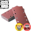 IROKCAKPT オービタルサンダー ペーパー 320番 マジック式 電動サンダー用ペーパー 93x186mm サンディングペーパー 40枚入 木工DIY作業...