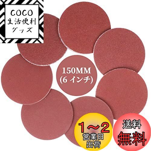 IROKCAKPT ǥ󥰥ǥ 150mm ݷ ǥڡѡ 70å ǥ󥰥ڡѡ(#40#60#80...