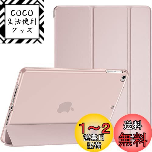 ProCase iPad 9.7 iPad 6 2018/ 5 2017, iPad Air 2 1 ݸС, 3ޤ...