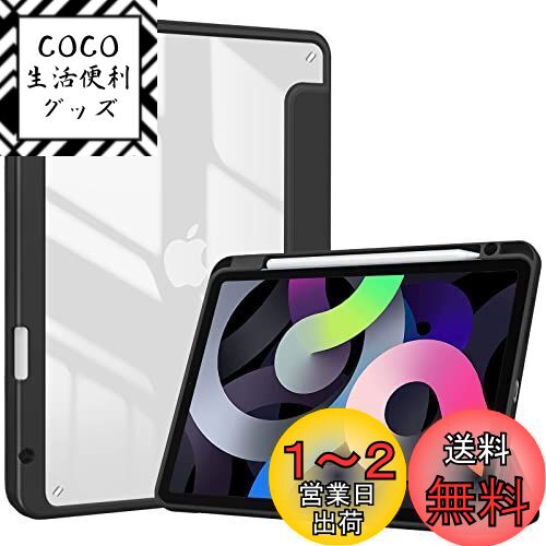 ProCase iPad Air5 (2022) / Air4 (2020) ケース 10.9インチ 透明 クリアカバー ペン収納 耐衝撃 三つ折り スタンド スマートカバー (ブラック）
