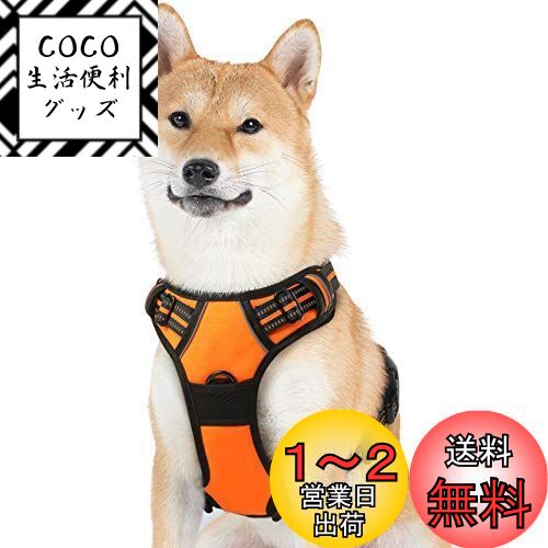 Rabbitgoo 犬 ハーネス 大型犬 首輪 20-32KG 引っ張り防止 サイズ調整可能 夜間反射材 抜けない 通気性 咳き込み防止 歩行補助ハーネス 老犬 介護用品 散歩 しつけ用 ソフト 犬 小型犬 中型犬 柴犬 (オレンジ)